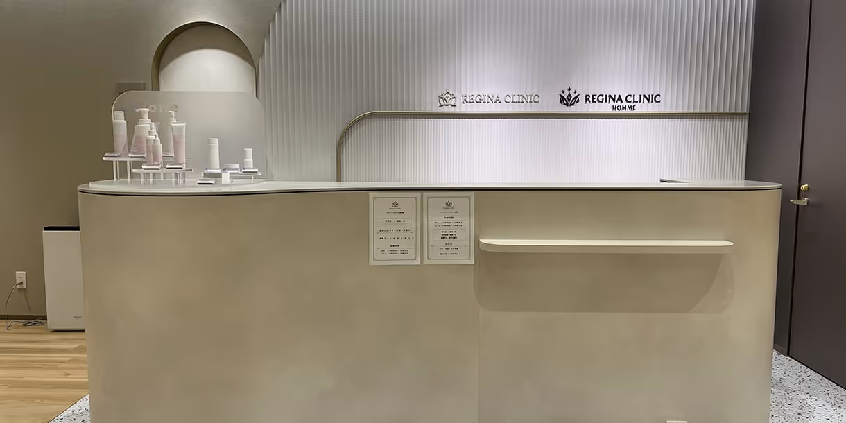 レジーナクリニック渋谷院の院内写真2